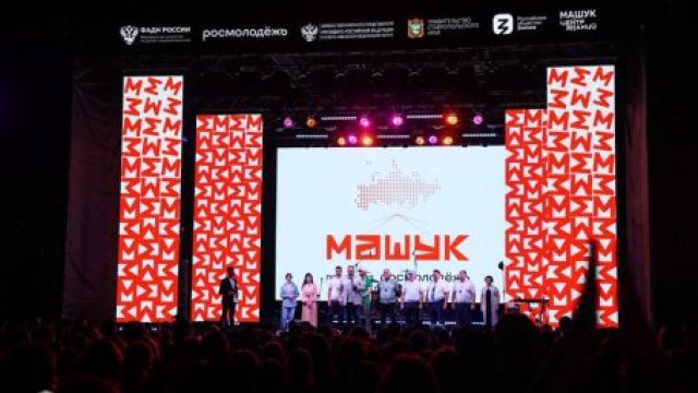 Яркие идеи, мощный нетворкинг: «Машук» зовет ставропольцев